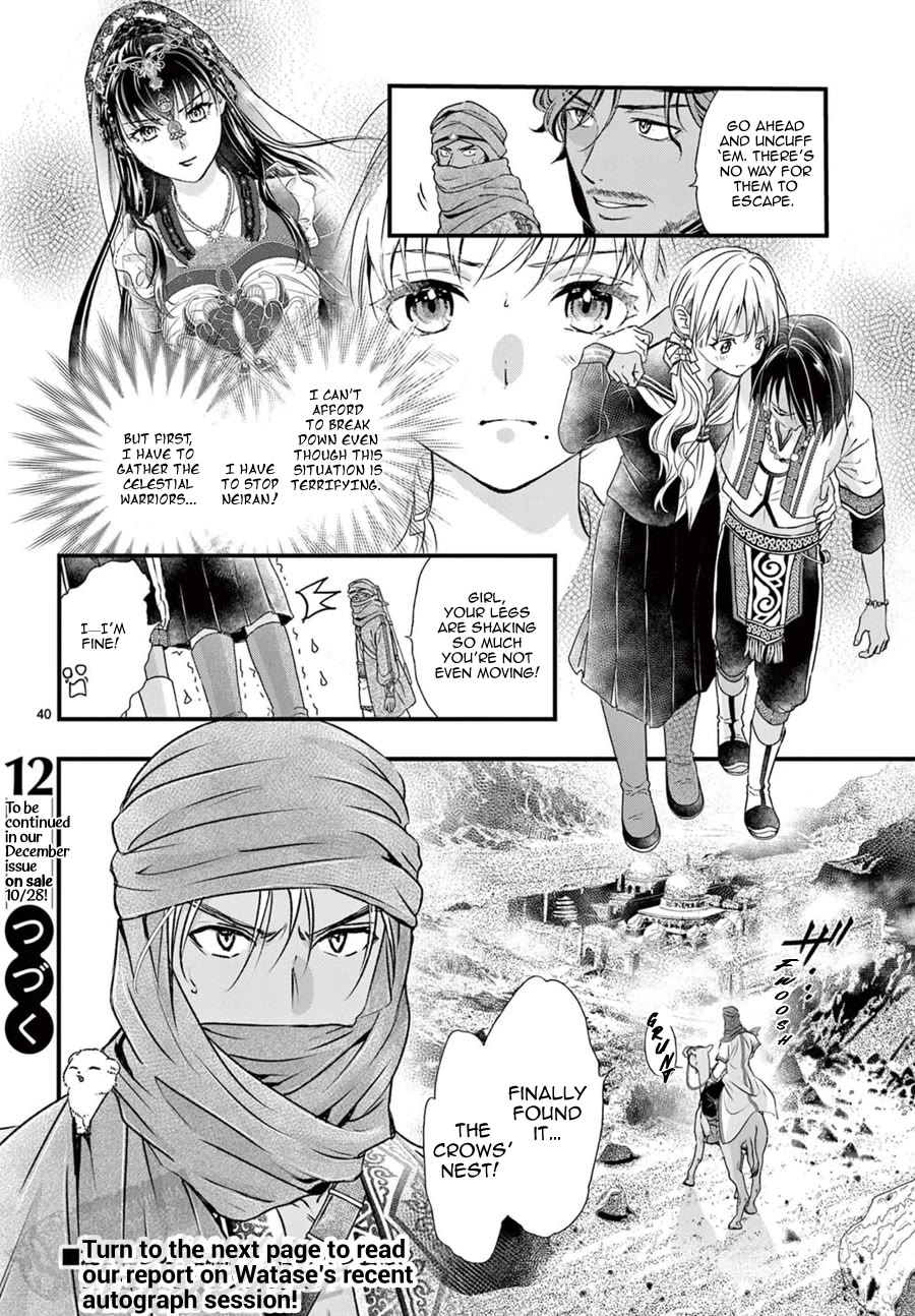 Fushigi Yuugi: Byakko Senki chapter 10 page 41