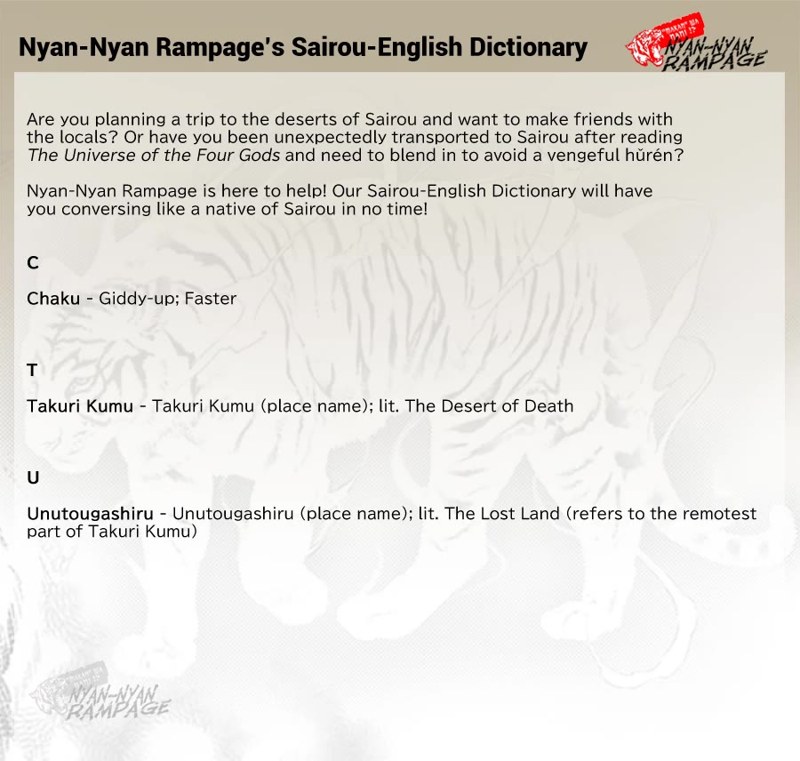 Fushigi Yuugi: Byakko Senki chapter 10 page 43