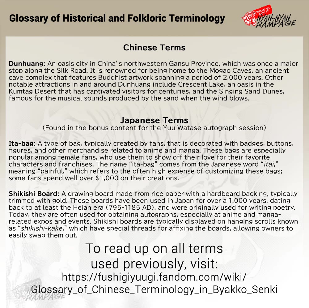 Fushigi Yuugi: Byakko Senki chapter 10 page 44