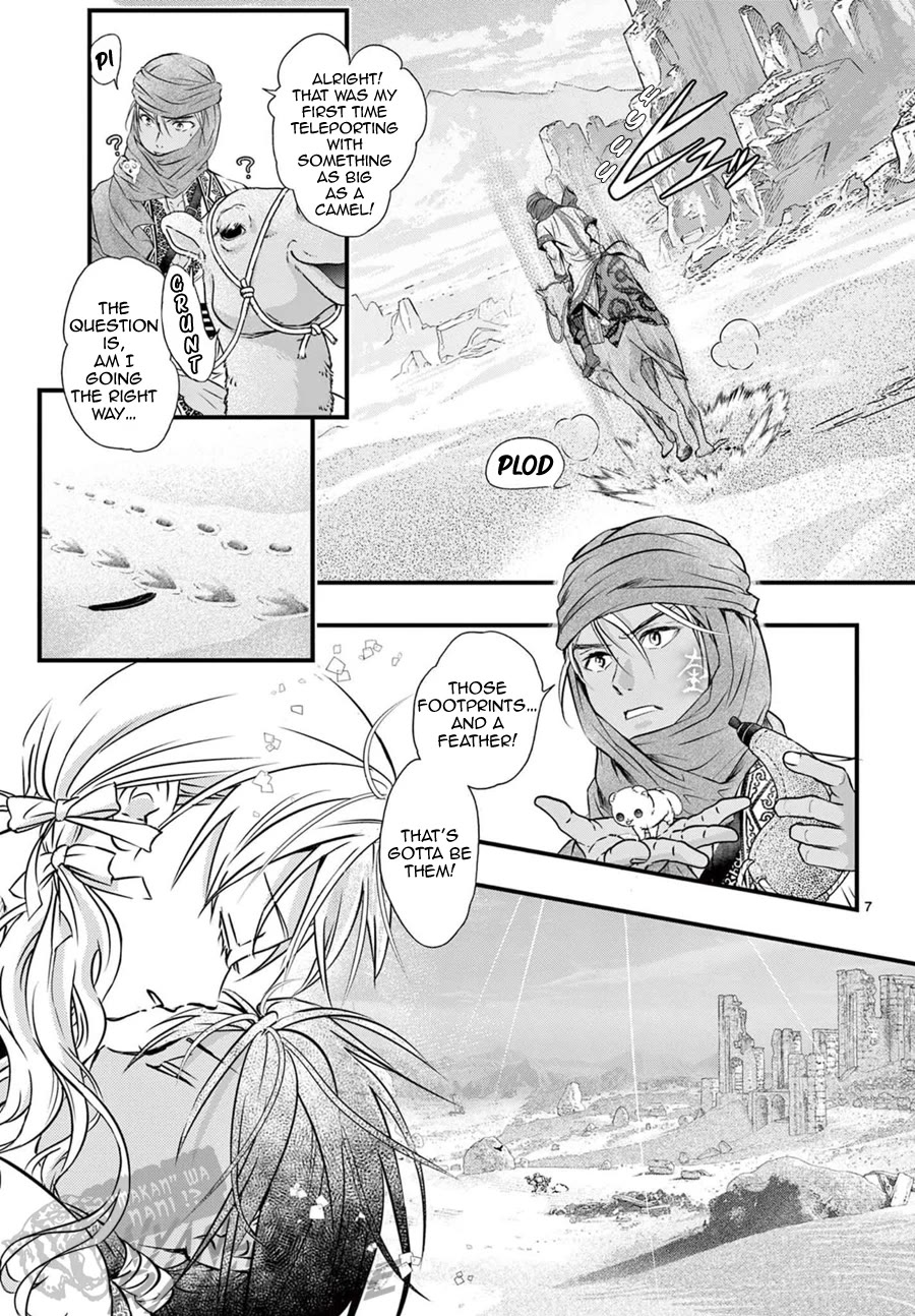 Fushigi Yuugi: Byakko Senki chapter 10 page 8