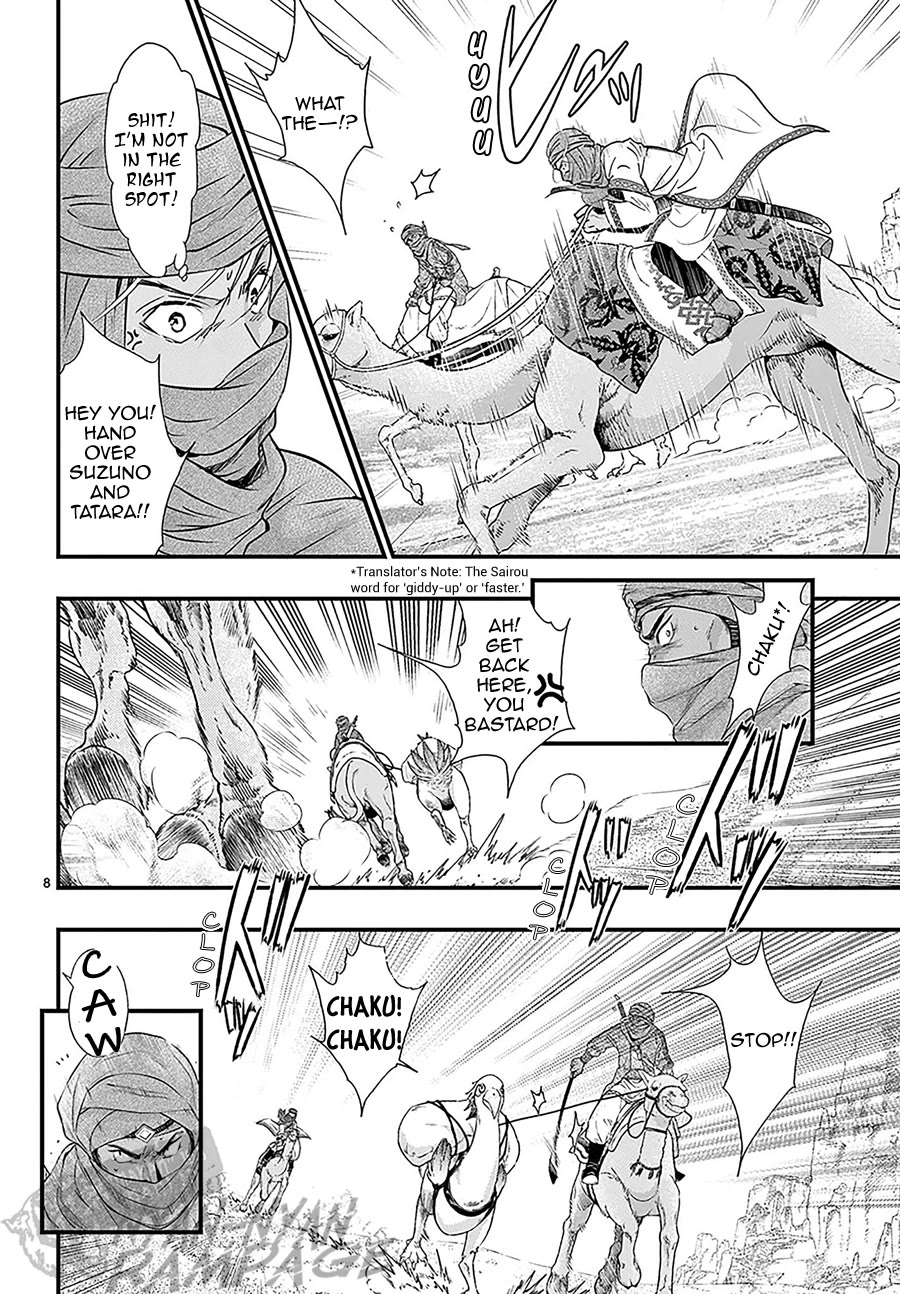 Fushigi Yuugi: Byakko Senki chapter 10 page 9