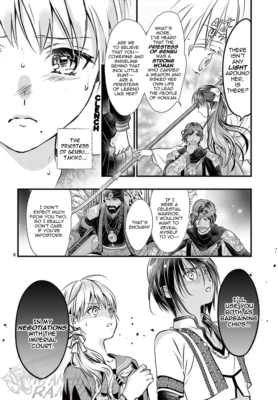 Fushigi Yuugi: Byakko Senki chapter 11 page 10