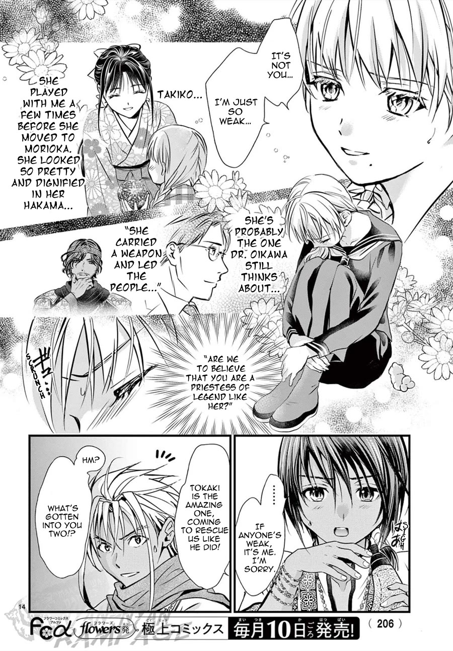Fushigi Yuugi: Byakko Senki chapter 11 page 16