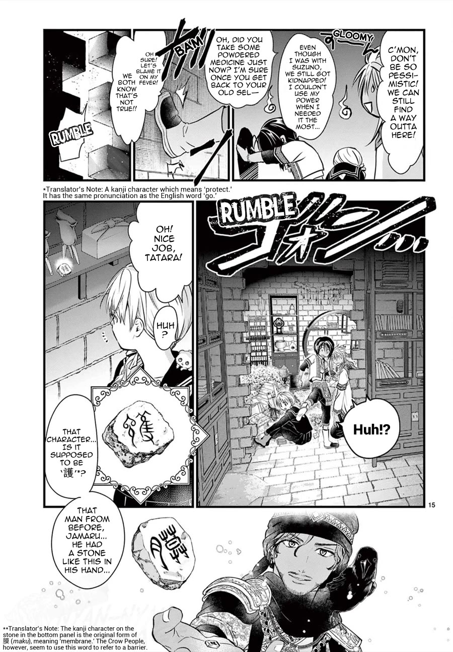 Fushigi Yuugi: Byakko Senki chapter 11 page 17