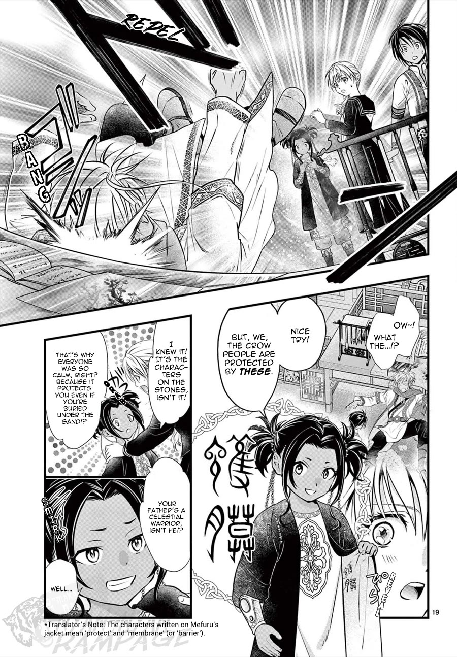 Fushigi Yuugi: Byakko Senki chapter 11 page 21
