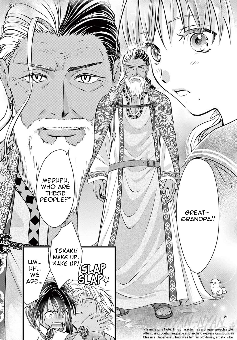 Fushigi Yuugi: Byakko Senki chapter 11 page 23