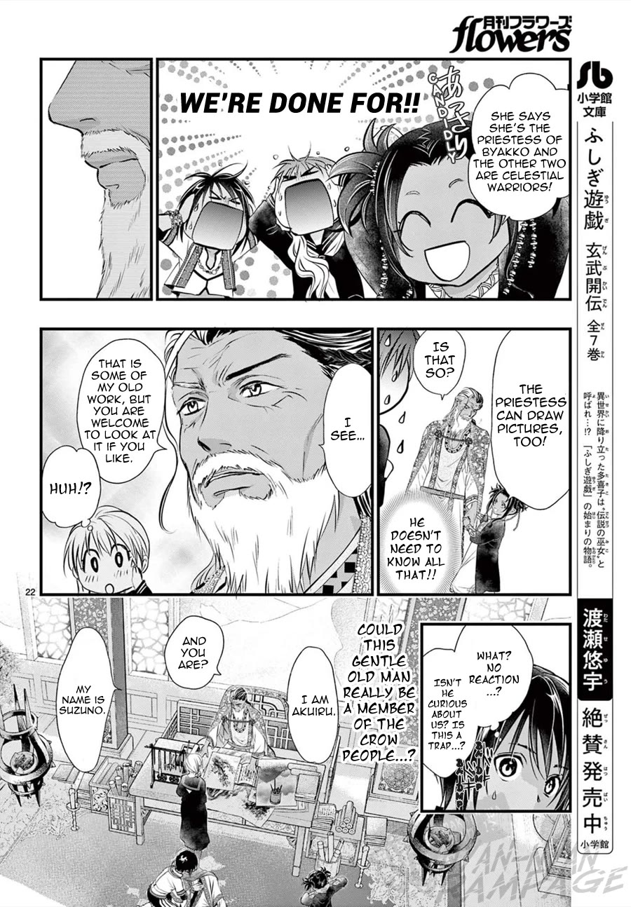 Fushigi Yuugi: Byakko Senki chapter 11 page 24