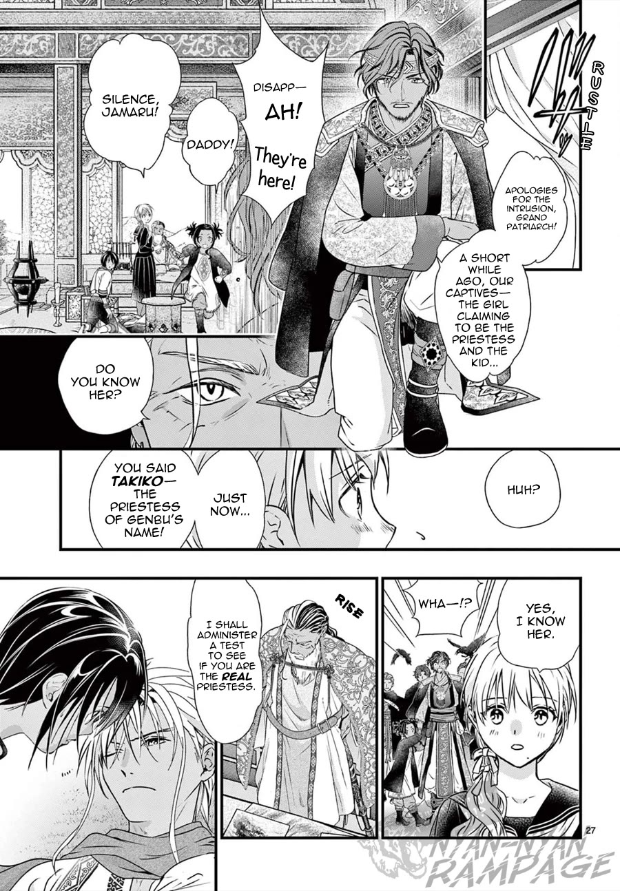 Fushigi Yuugi: Byakko Senki chapter 11 page 29
