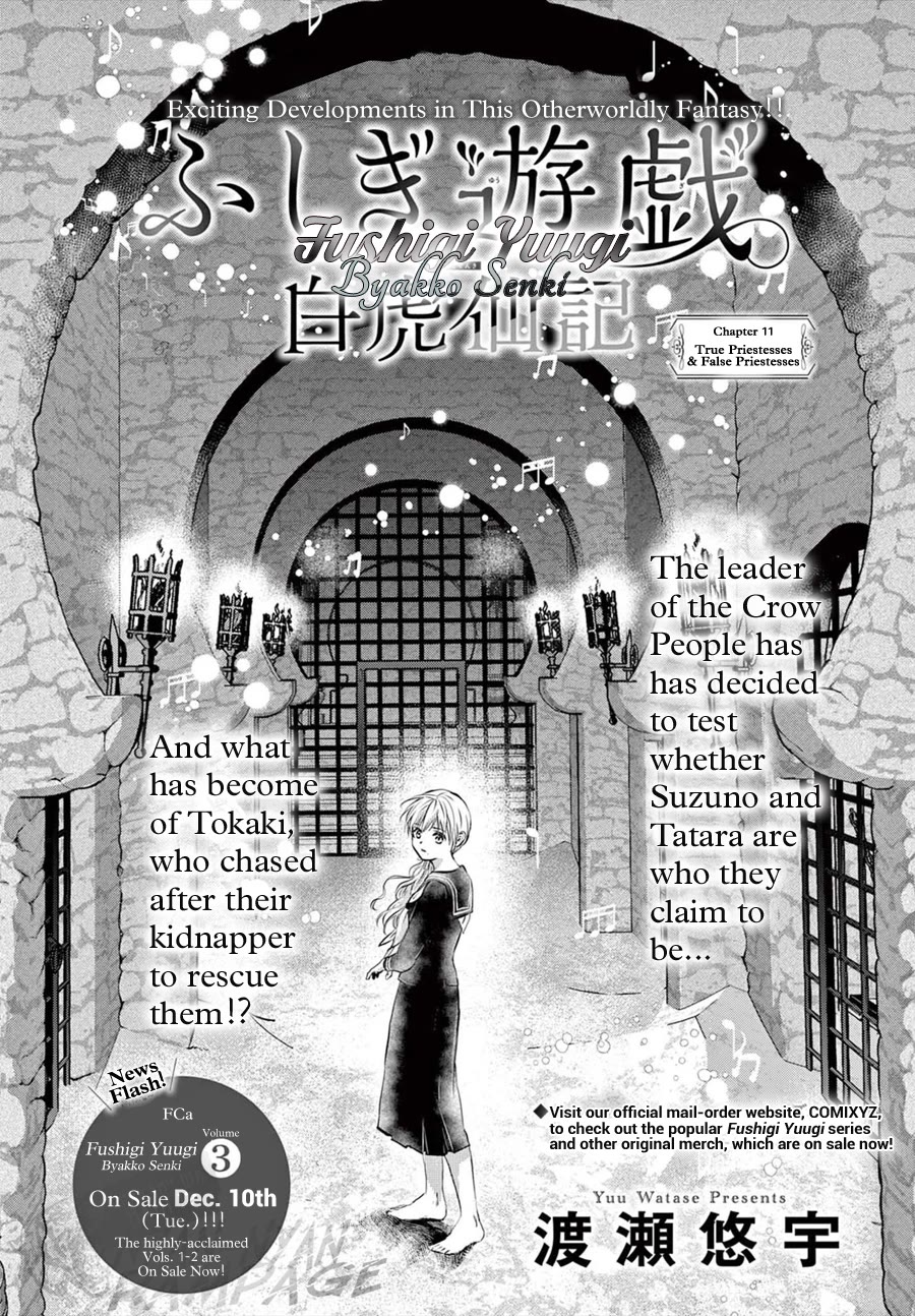 Fushigi Yuugi: Byakko Senki chapter 11 page 3