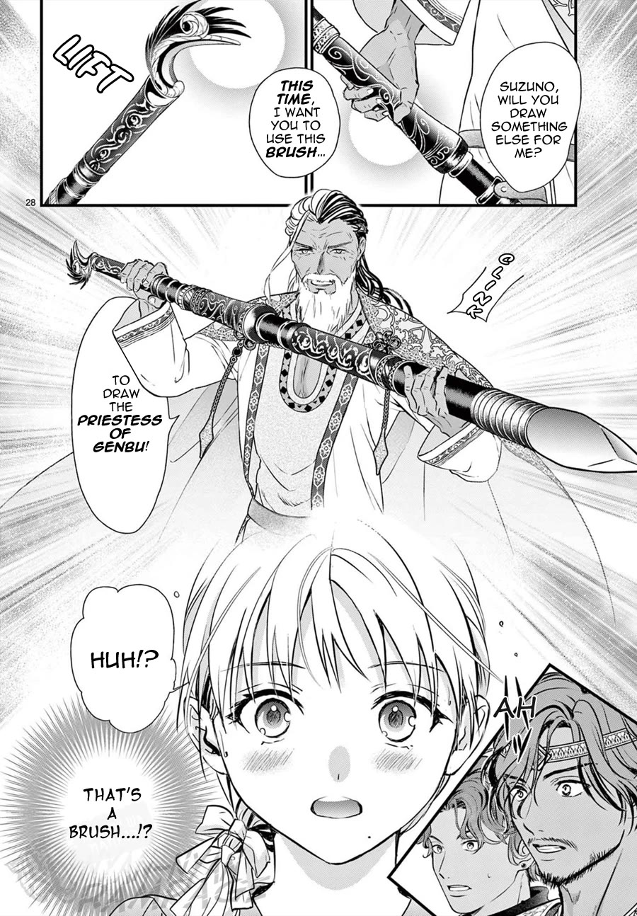 Fushigi Yuugi: Byakko Senki chapter 11 page 30