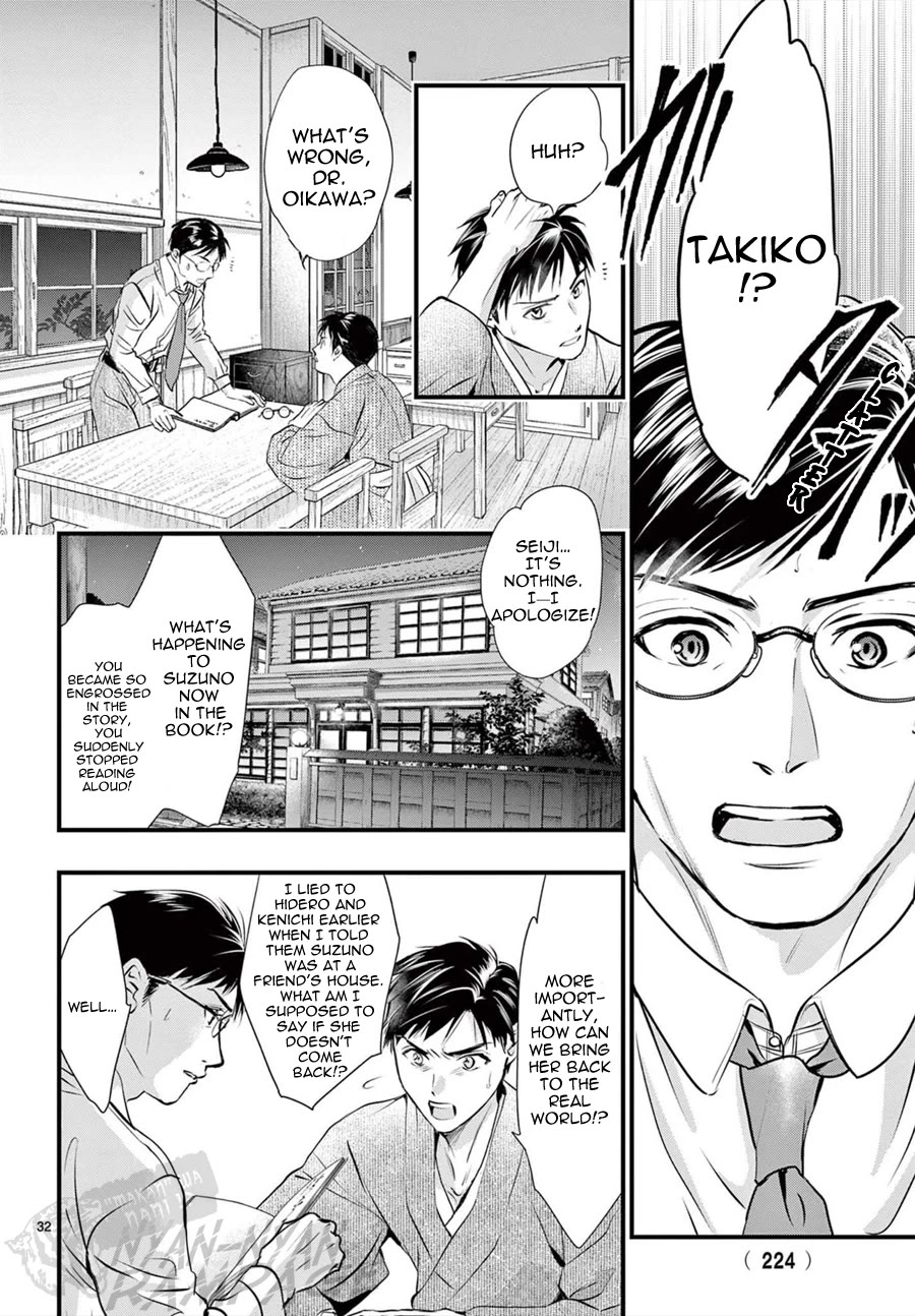 Fushigi Yuugi: Byakko Senki chapter 11 page 33