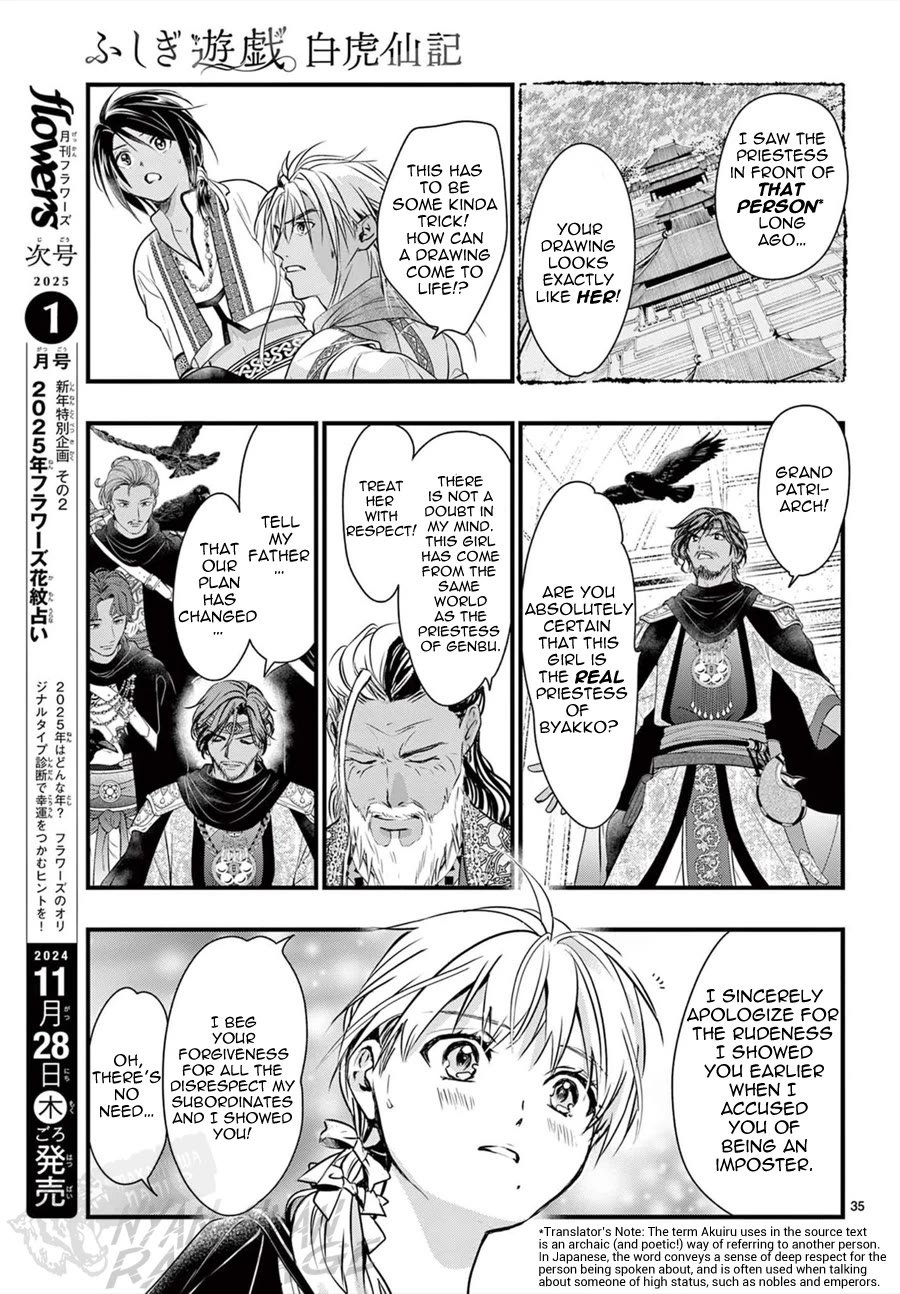 Fushigi Yuugi: Byakko Senki chapter 11 page 36
