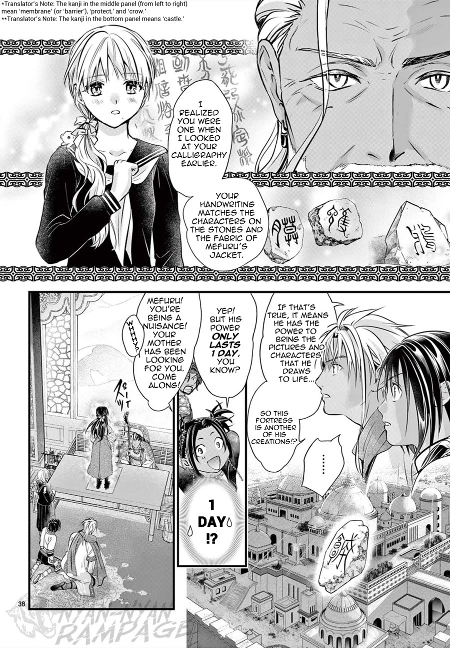 Fushigi Yuugi: Byakko Senki chapter 11 page 39