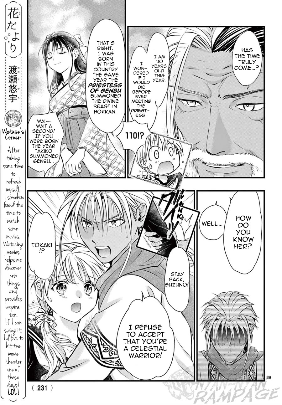 Fushigi Yuugi: Byakko Senki chapter 11 page 40