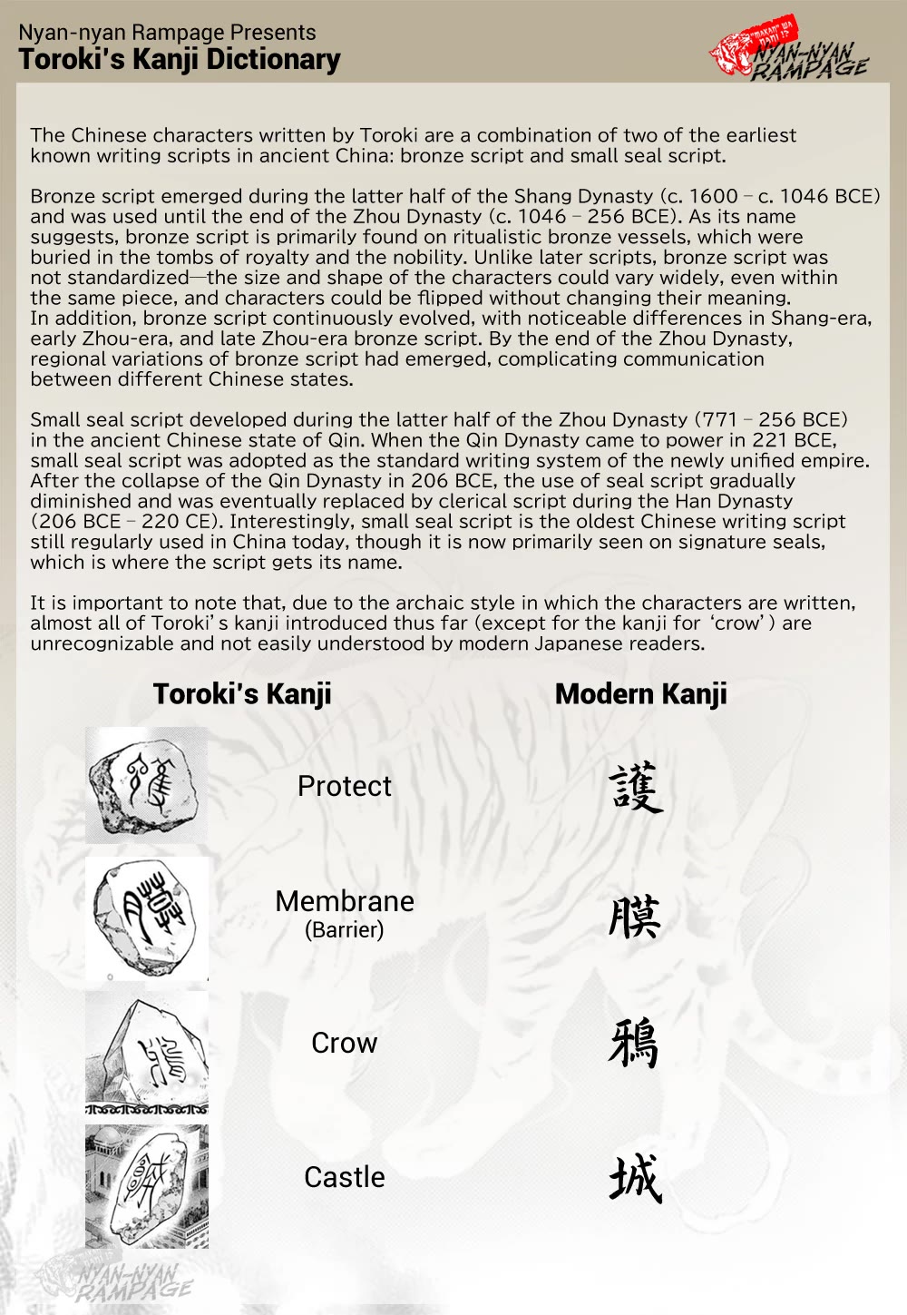 Fushigi Yuugi: Byakko Senki chapter 11 page 42