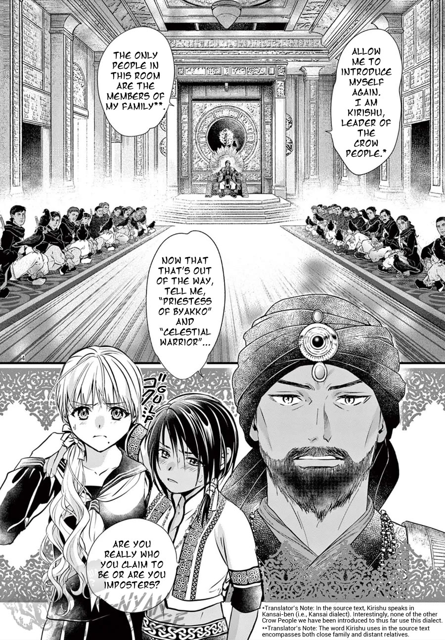 Fushigi Yuugi: Byakko Senki chapter 11 page 6
