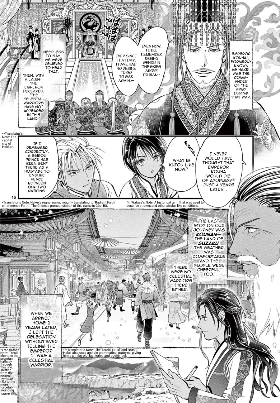 Fushigi Yuugi: Byakko Senki chapter 12 page 17