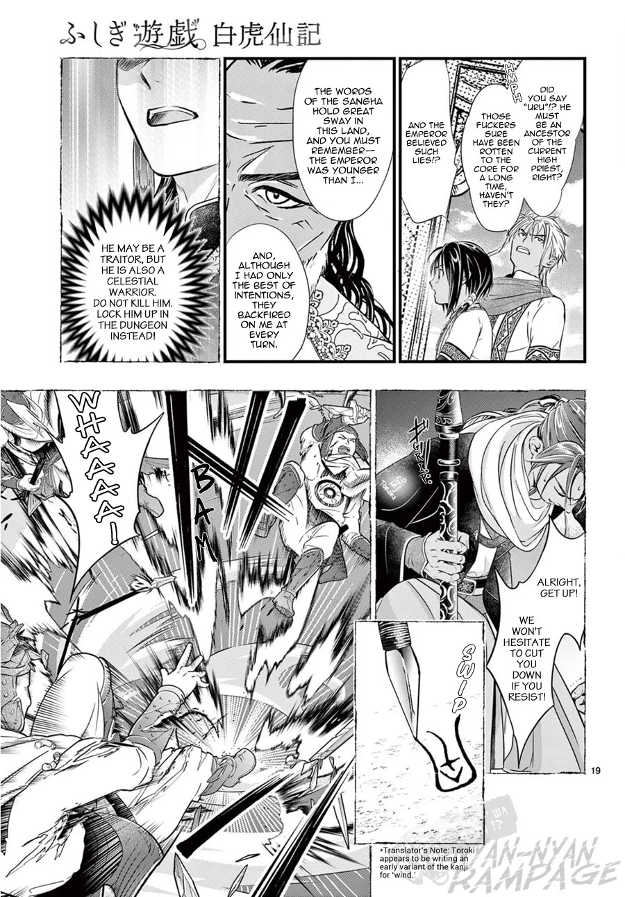 Fushigi Yuugi: Byakko Senki chapter 12 page 20
