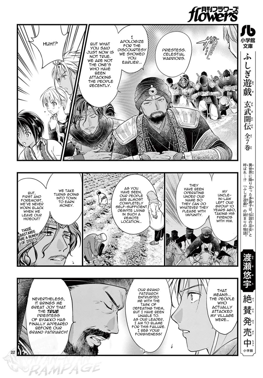 Fushigi Yuugi: Byakko Senki chapter 12 page 23