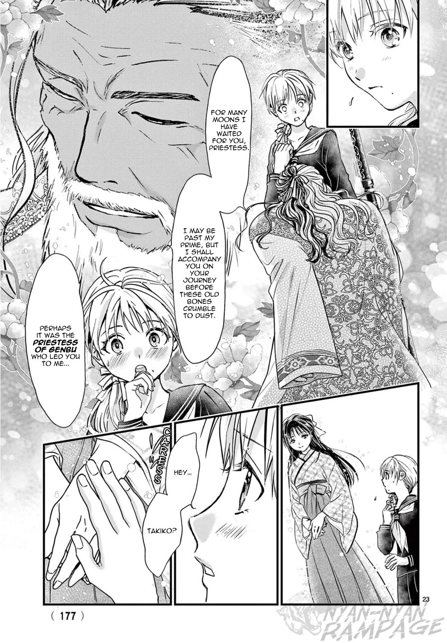 Fushigi Yuugi: Byakko Senki chapter 12 page 24