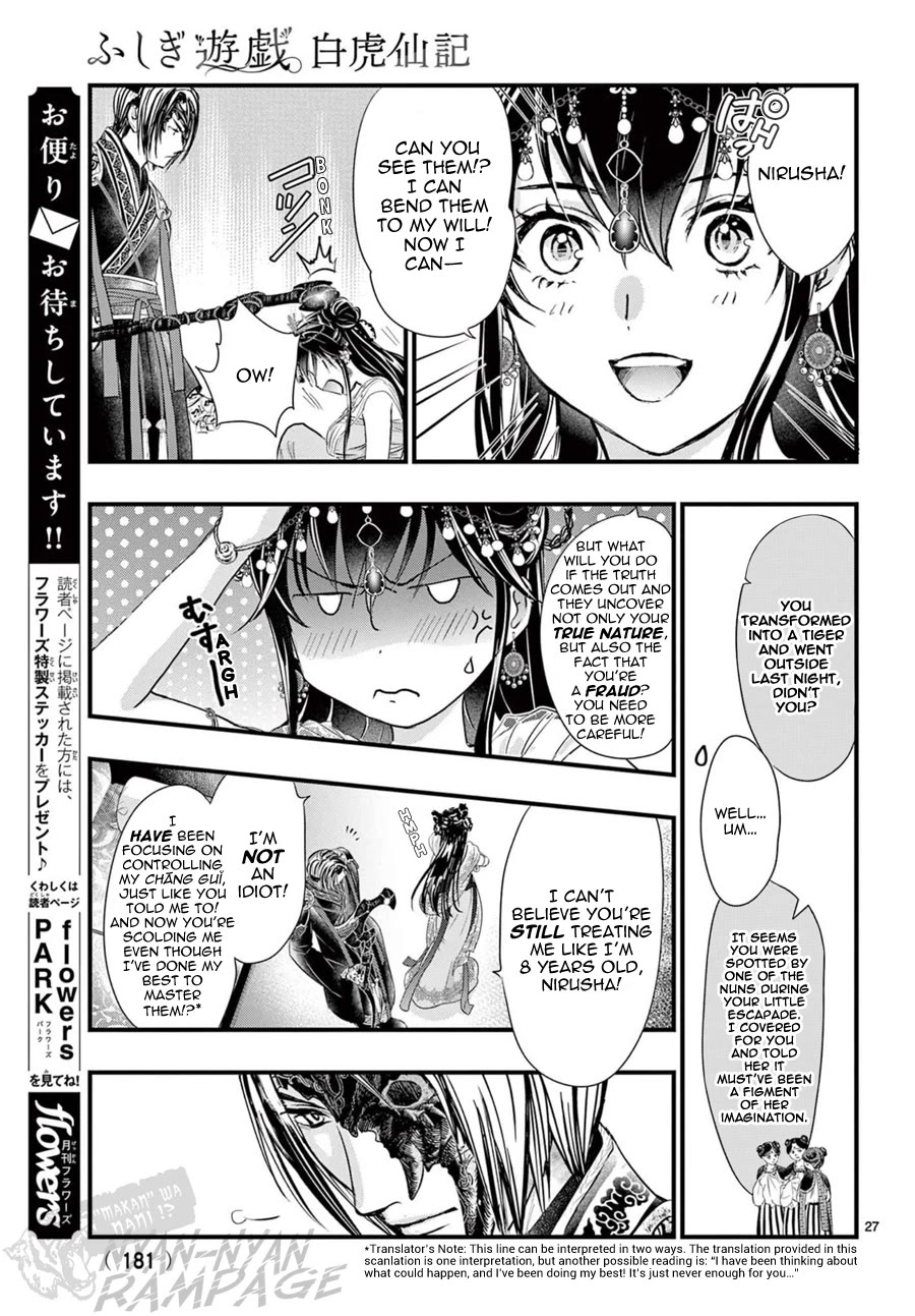 Fushigi Yuugi: Byakko Senki chapter 12 page 28