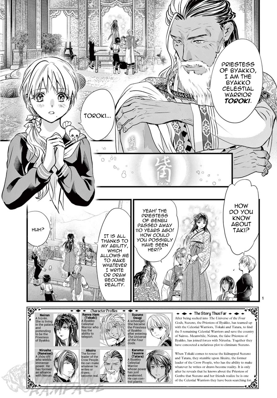 Fushigi Yuugi: Byakko Senki chapter 12 page 3