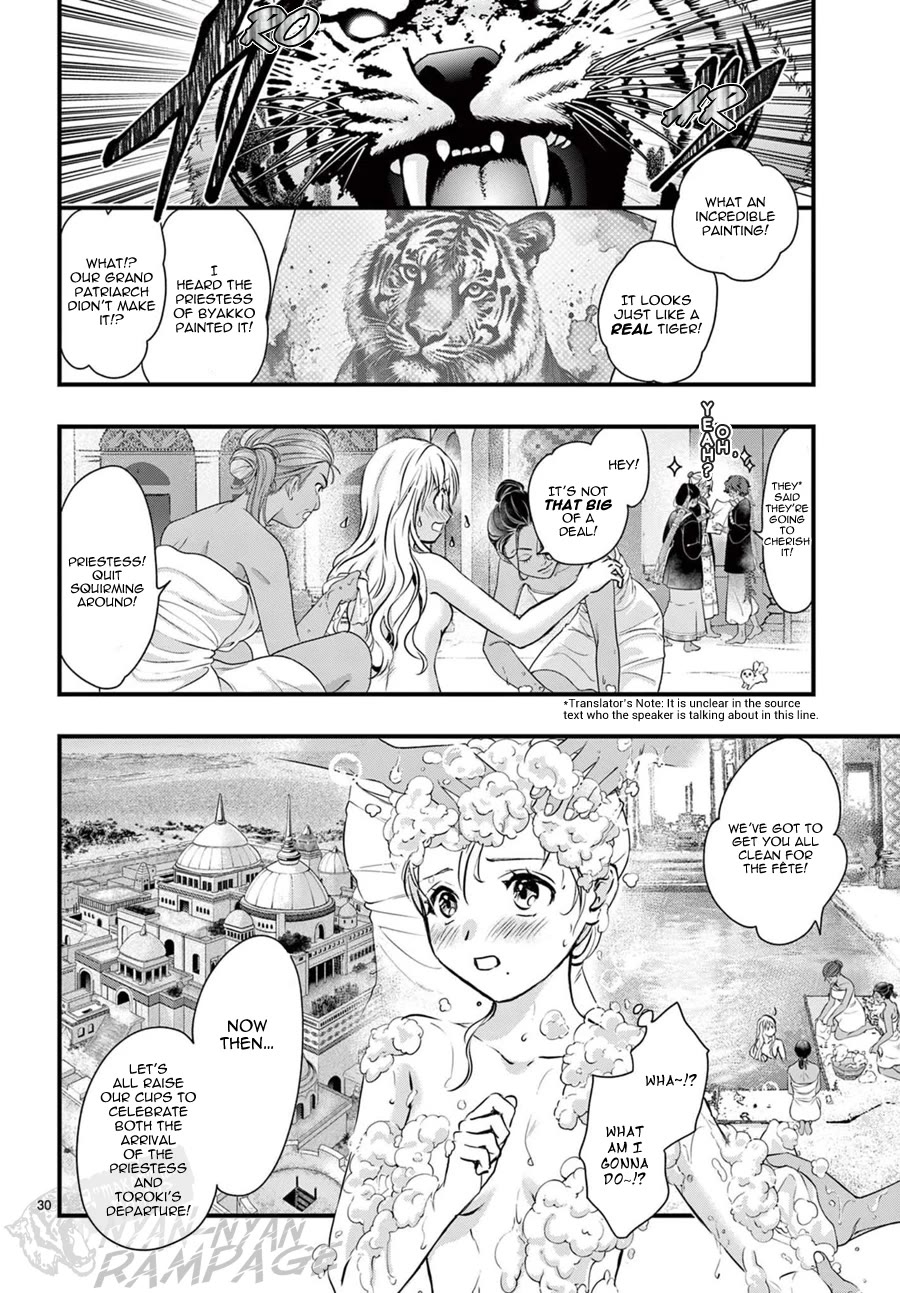 Fushigi Yuugi: Byakko Senki chapter 12 page 31