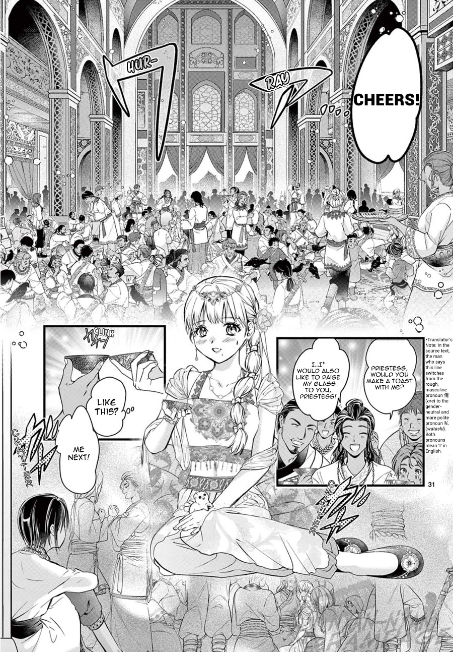 Fushigi Yuugi: Byakko Senki chapter 12 page 32