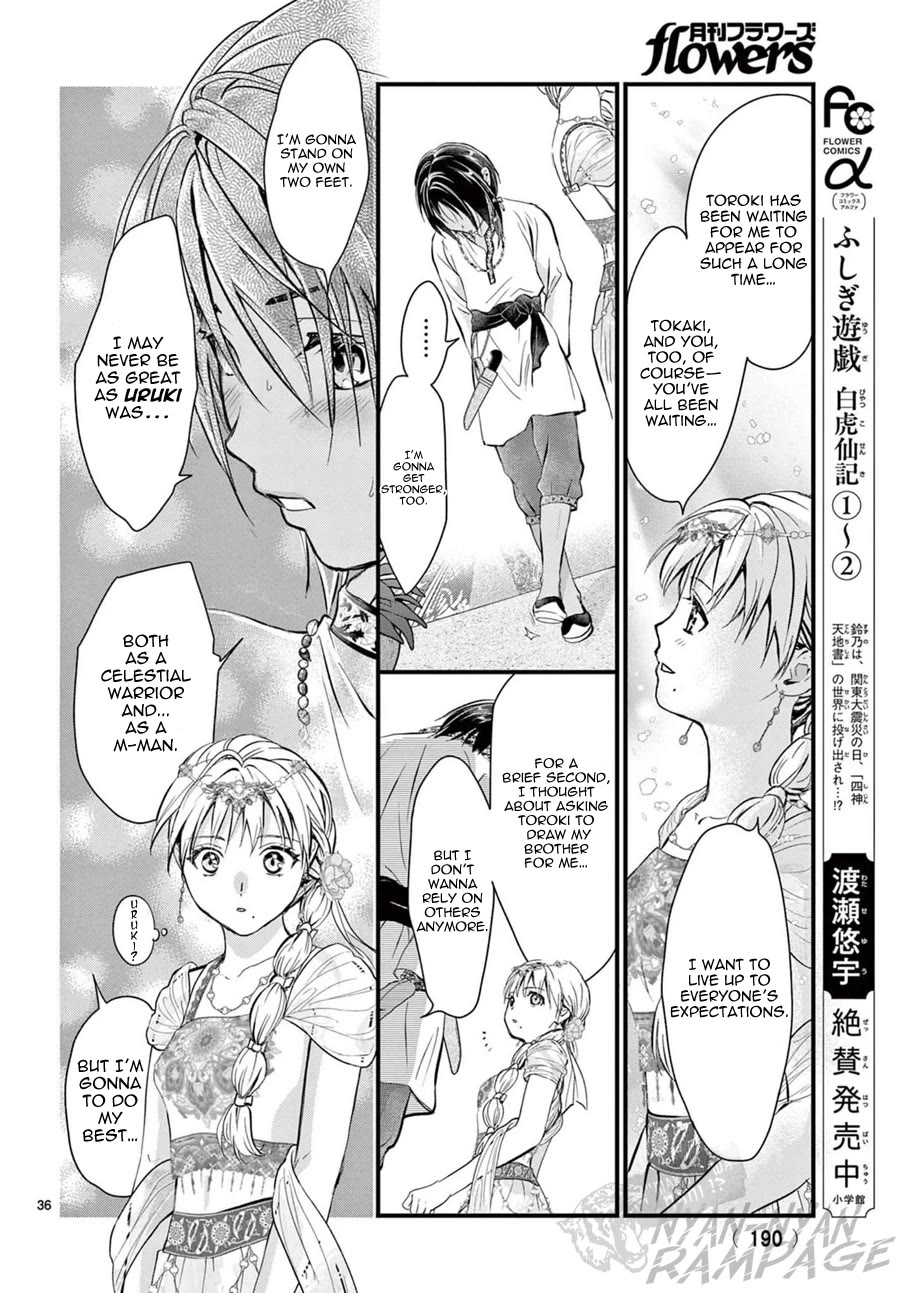 Fushigi Yuugi: Byakko Senki chapter 12 page 37