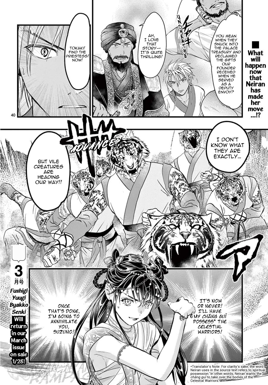 Fushigi Yuugi: Byakko Senki chapter 12 page 41
