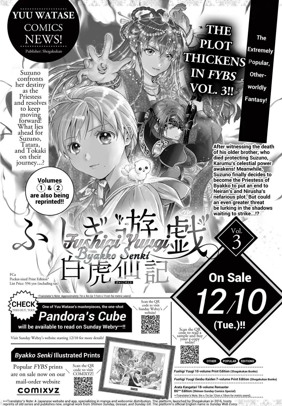 Fushigi Yuugi: Byakko Senki chapter 12 page 42