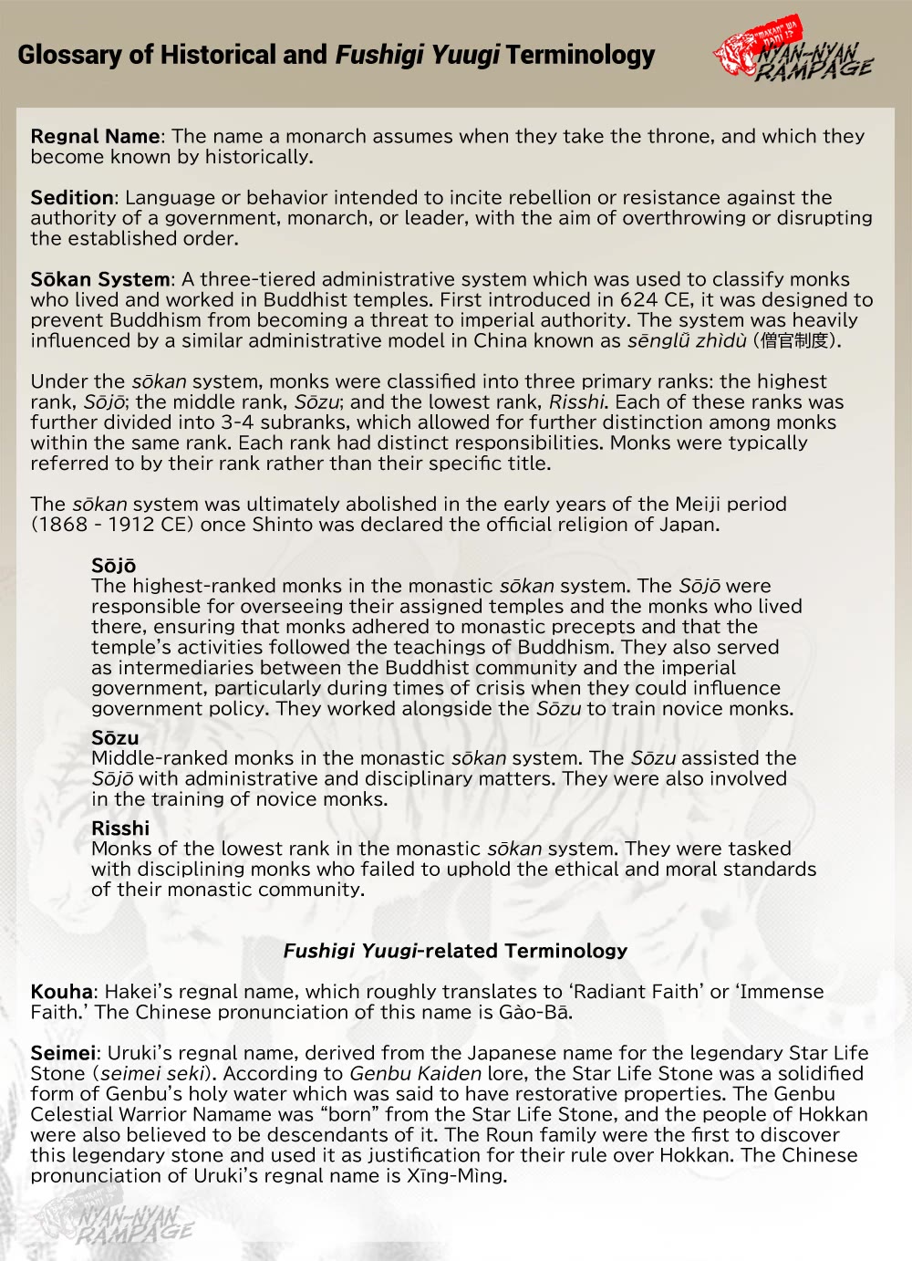 Fushigi Yuugi: Byakko Senki chapter 12 page 44