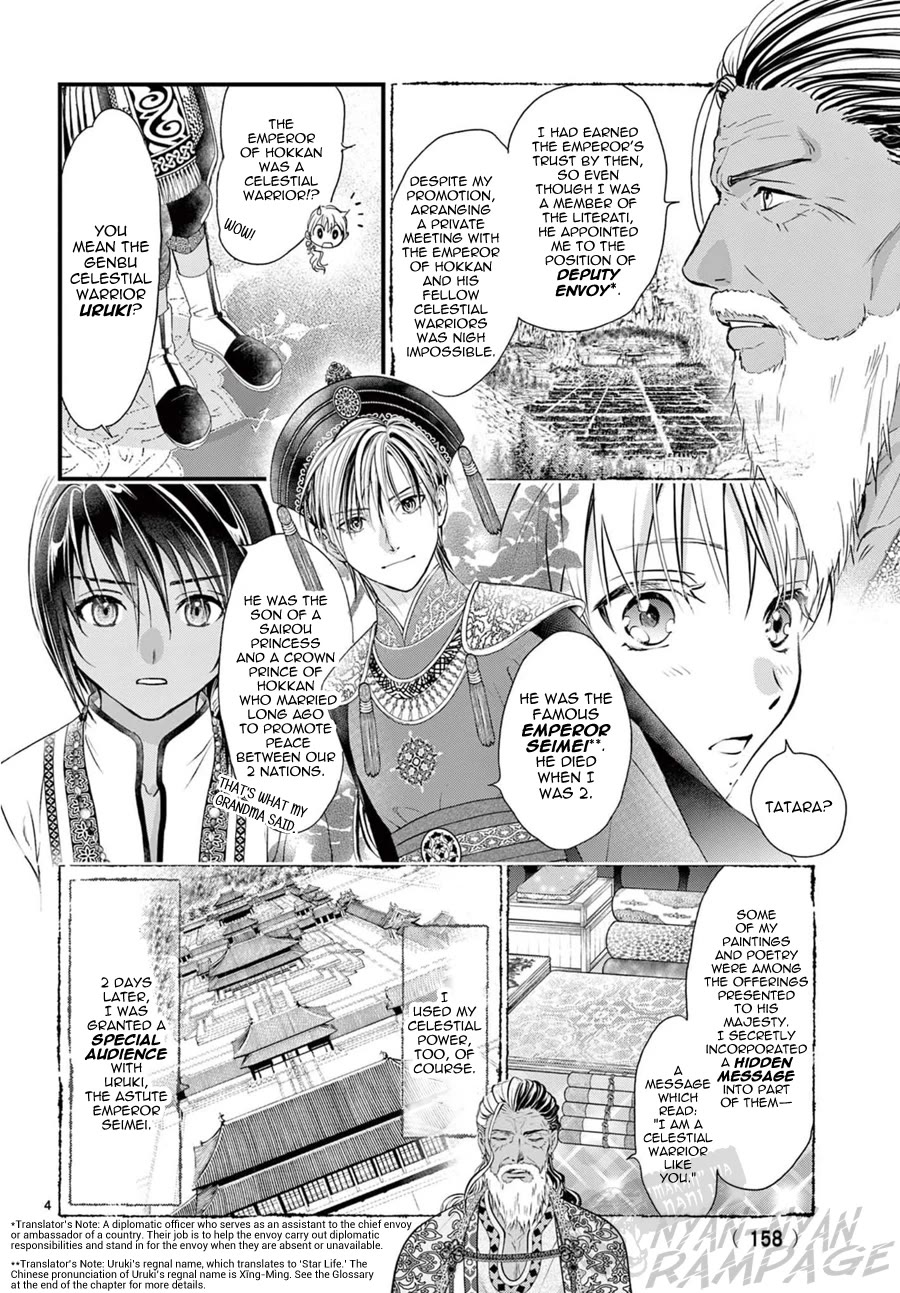 Fushigi Yuugi: Byakko Senki chapter 12 page 6