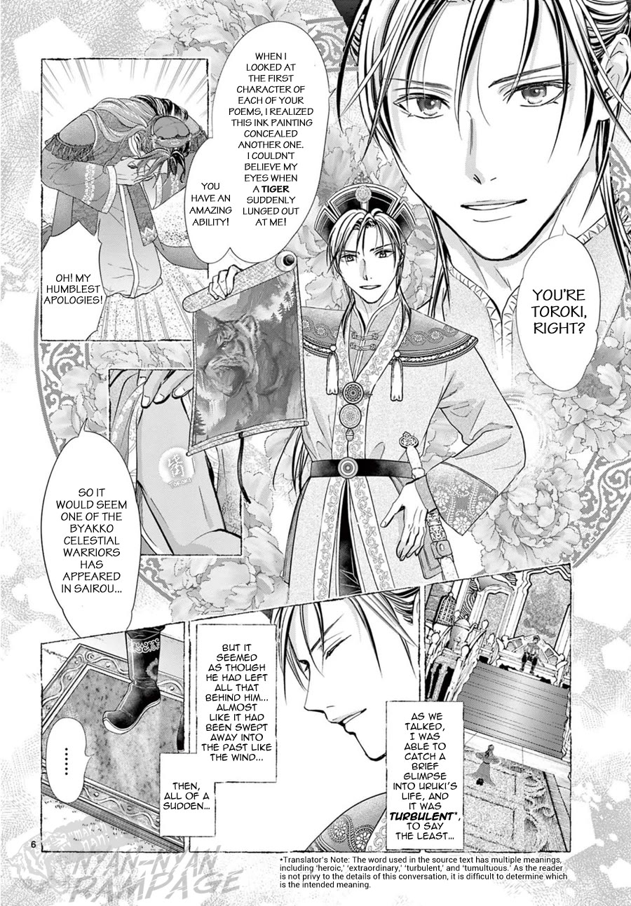 Fushigi Yuugi: Byakko Senki chapter 12 page 8
