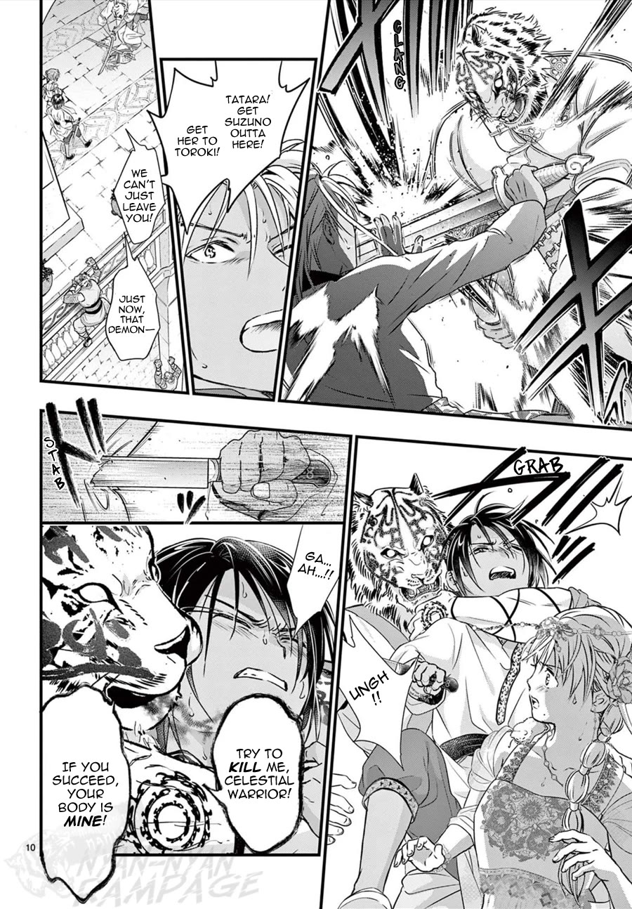 Fushigi Yuugi: Byakko Senki chapter 13 page 11