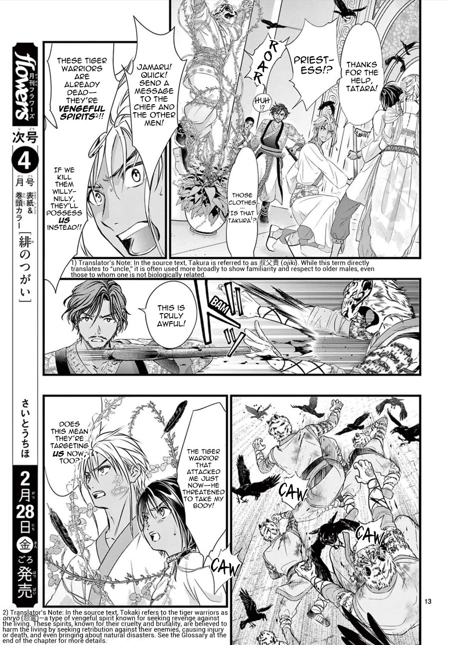 Fushigi Yuugi: Byakko Senki chapter 13 page 14