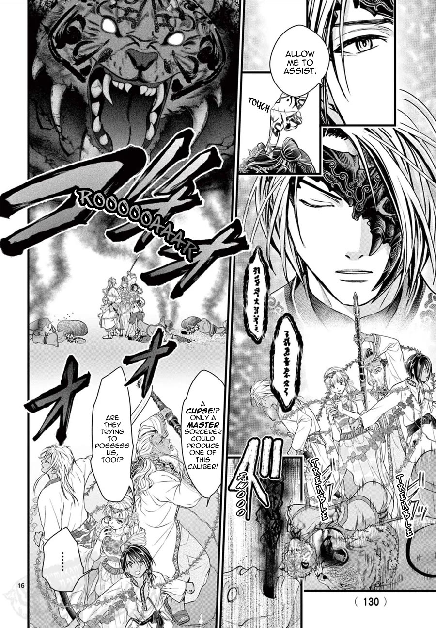 Fushigi Yuugi: Byakko Senki chapter 13 page 17