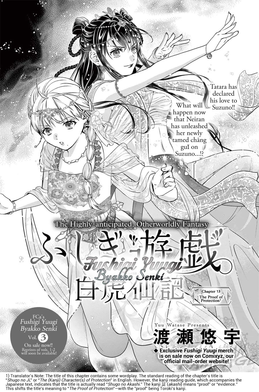 Fushigi Yuugi: Byakko Senki chapter 13 page 2