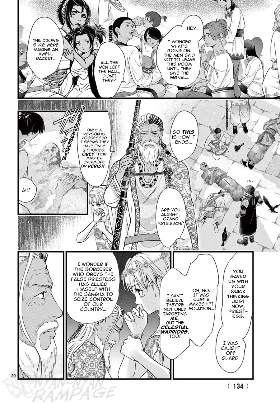 Fushigi Yuugi: Byakko Senki chapter 13 page 21