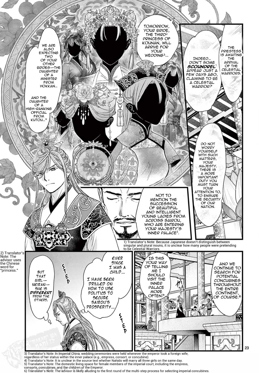 Fushigi Yuugi: Byakko Senki chapter 13 page 24