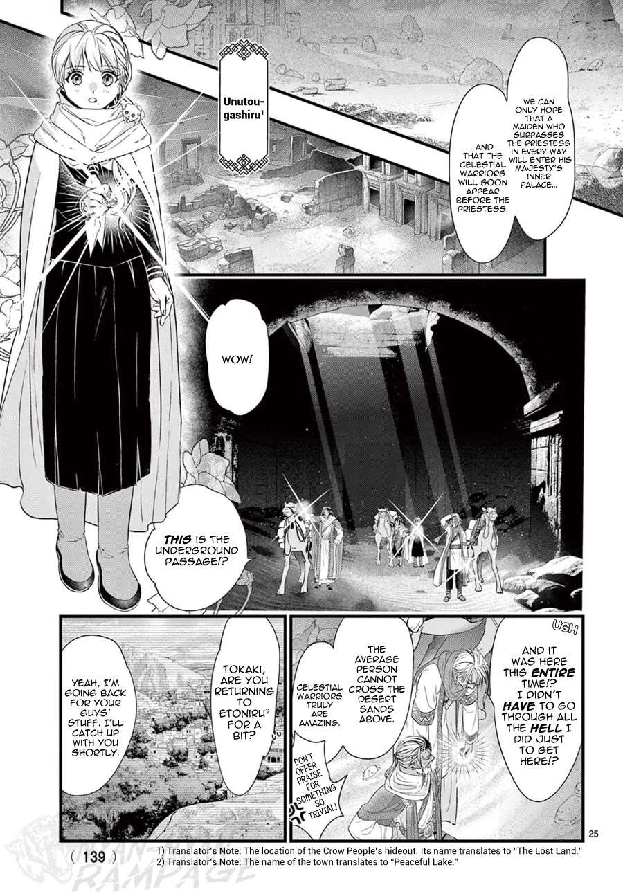 Fushigi Yuugi: Byakko Senki chapter 13 page 26