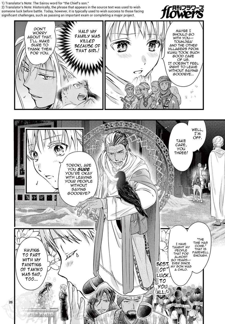 Fushigi Yuugi: Byakko Senki chapter 13 page 27