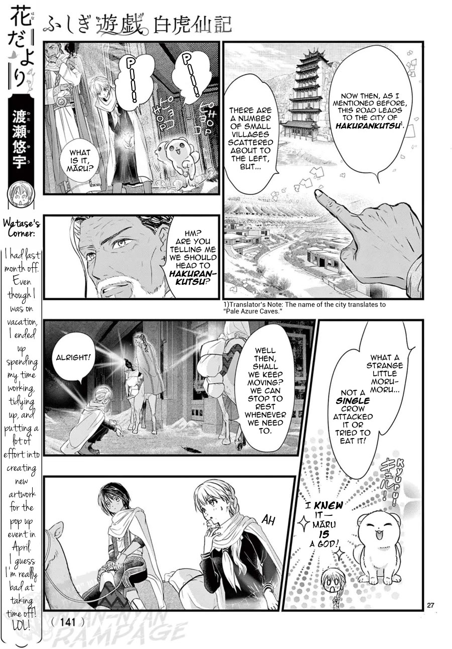 Fushigi Yuugi: Byakko Senki chapter 13 page 28