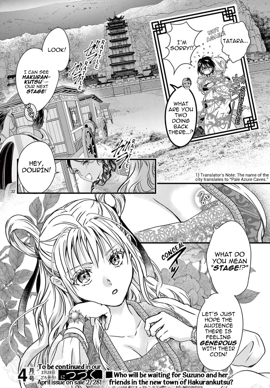 Fushigi Yuugi: Byakko Senki chapter 13 page 33