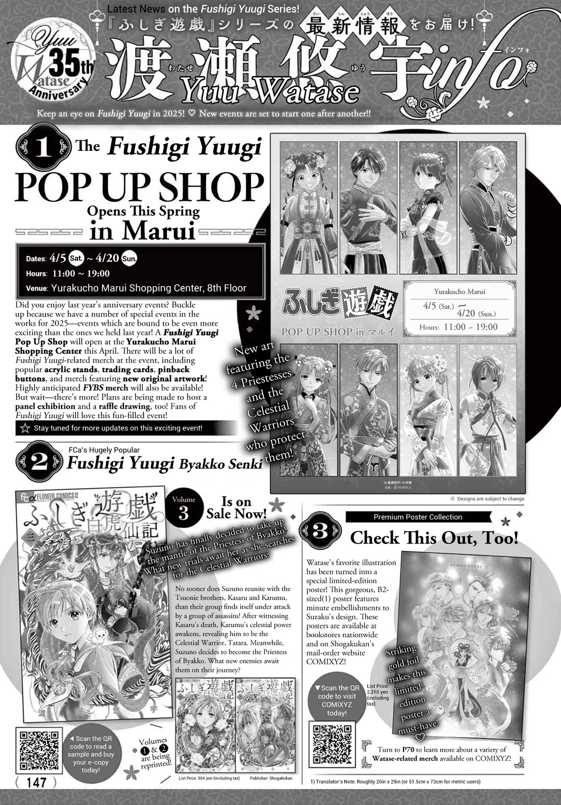 Fushigi Yuugi: Byakko Senki chapter 13 page 34