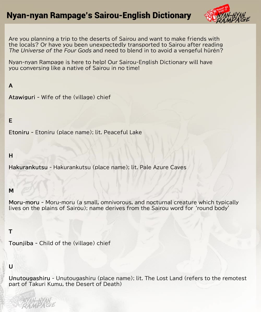 Fushigi Yuugi: Byakko Senki chapter 13 page 36