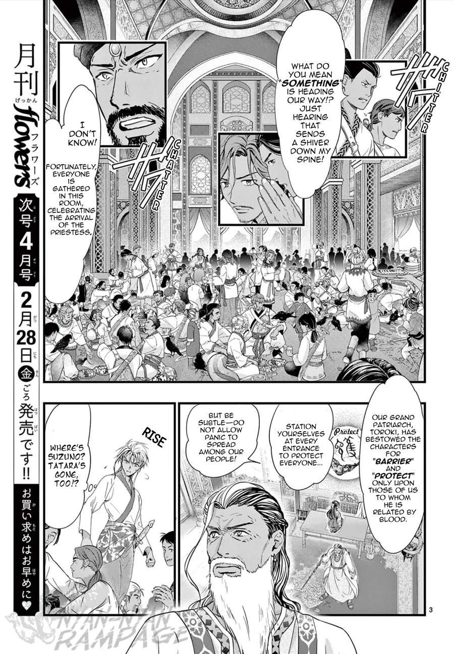 Fushigi Yuugi: Byakko Senki chapter 13 page 4