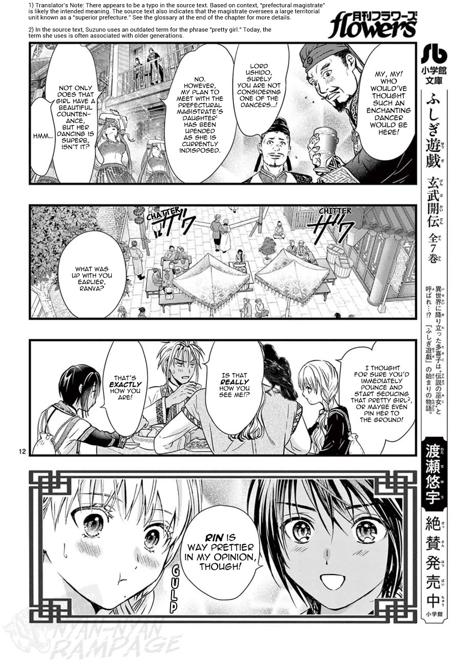 Fushigi Yuugi: Byakko Senki chapter 14 page 14