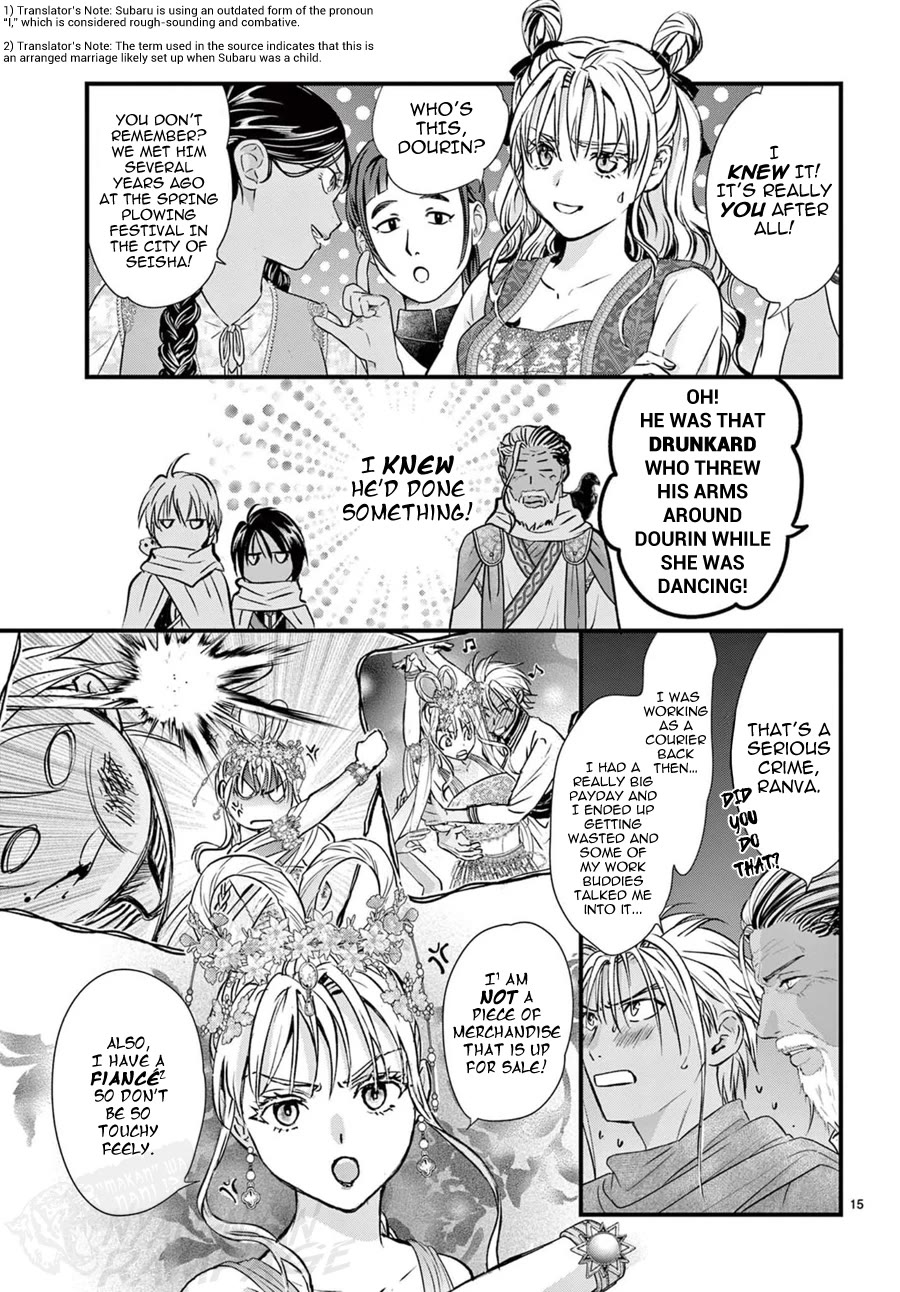 Fushigi Yuugi: Byakko Senki chapter 14 page 17