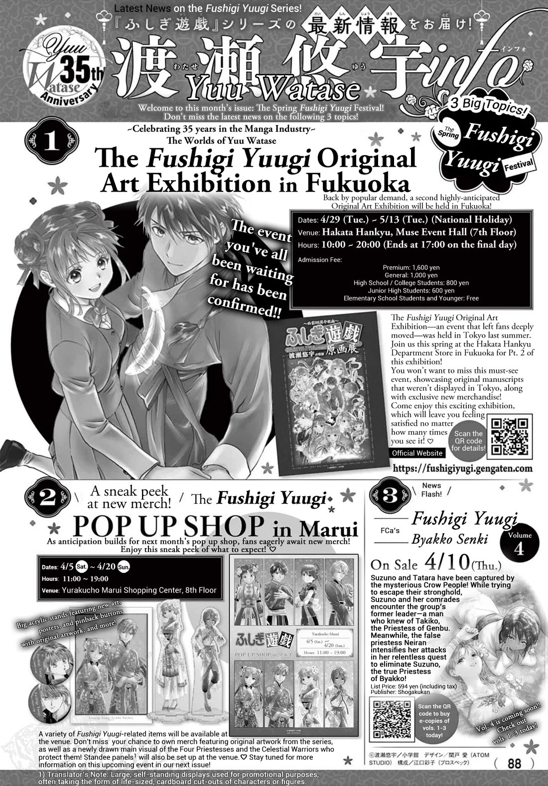 Fushigi Yuugi: Byakko Senki chapter 14 page 2